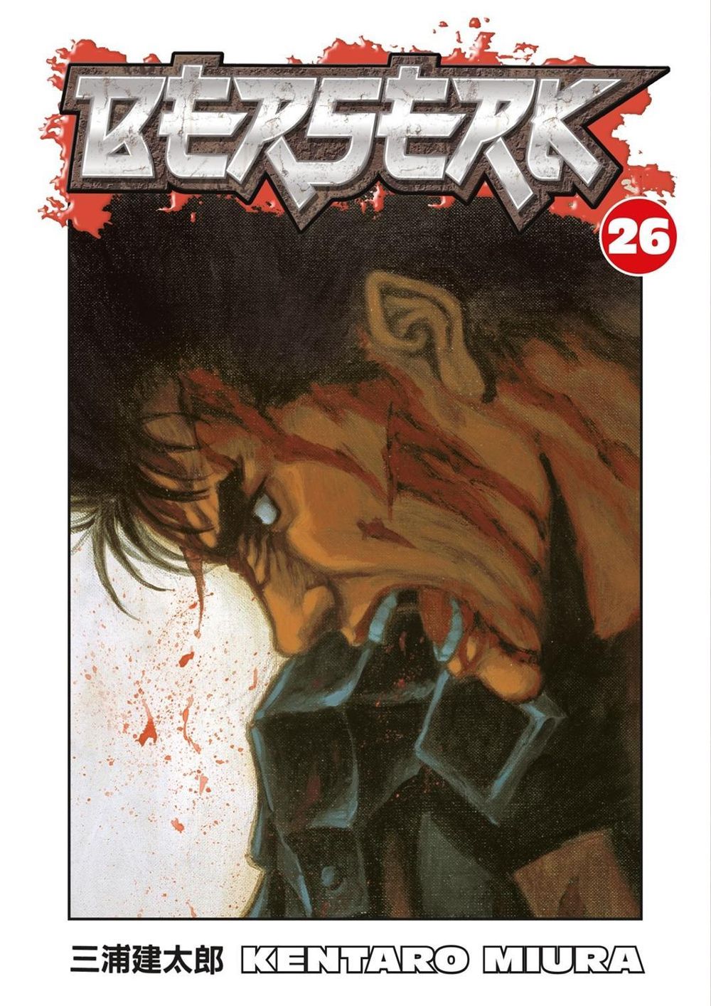 Berserk Volume 26 by Kentaro Miura - ISBN: 9781593079222