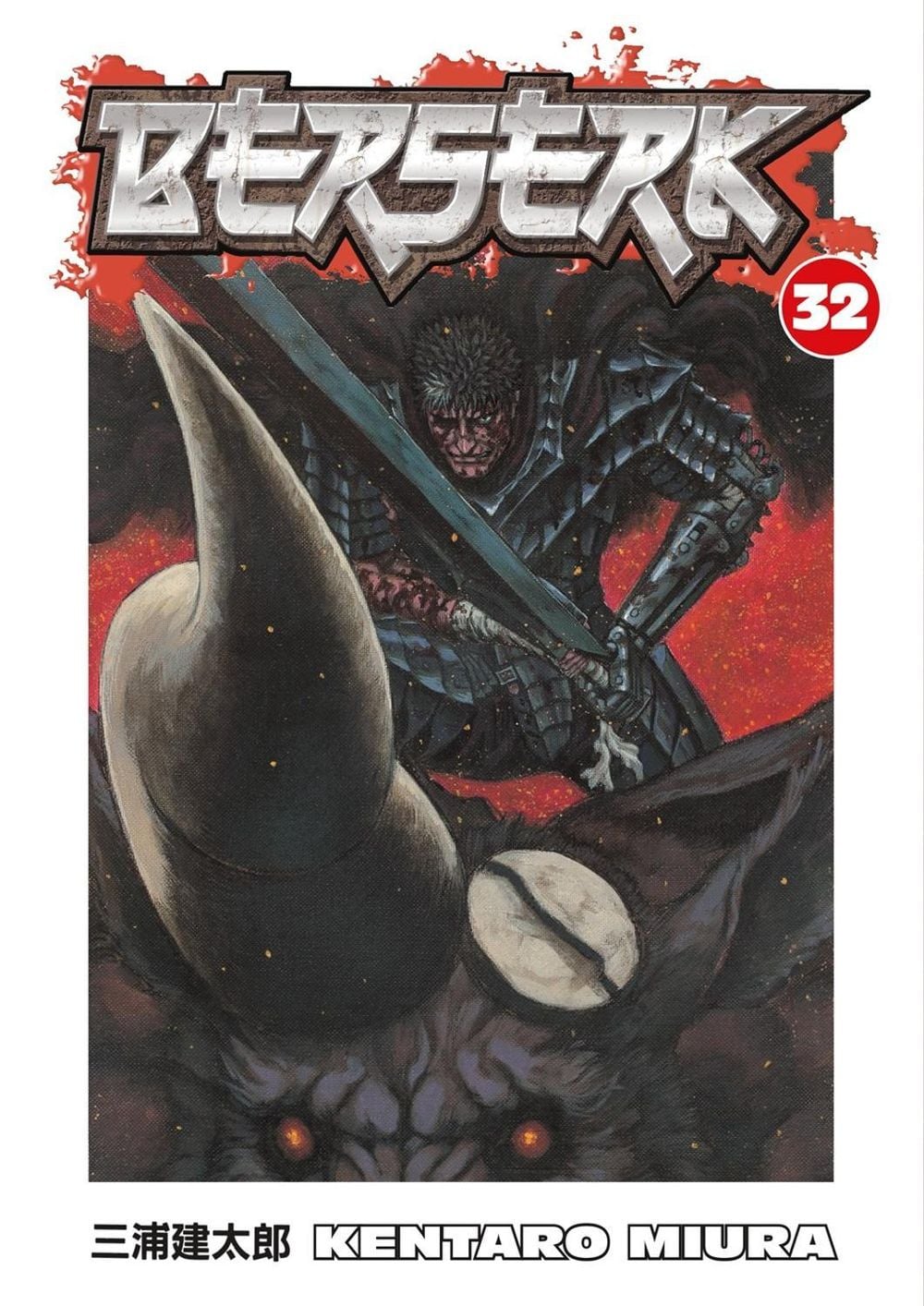 Berserk Volume 32 by Kentaro Miura - ISBN: 9781595823670