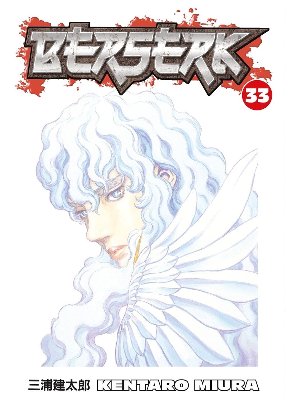 Berserk Volume 33 by Kentaro Miura - ISBN: 9781595823724