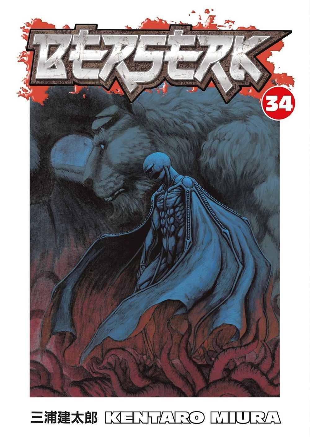 Berserk Volume 34 by Kentaro Miura - ISBN: 9781595825322