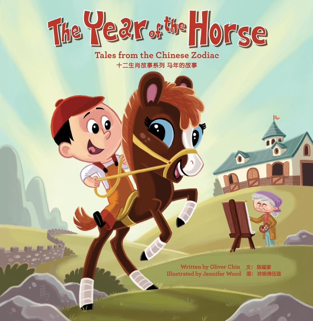 The Year of the Horse by Oliver Chin - ISBN: 9781597021685