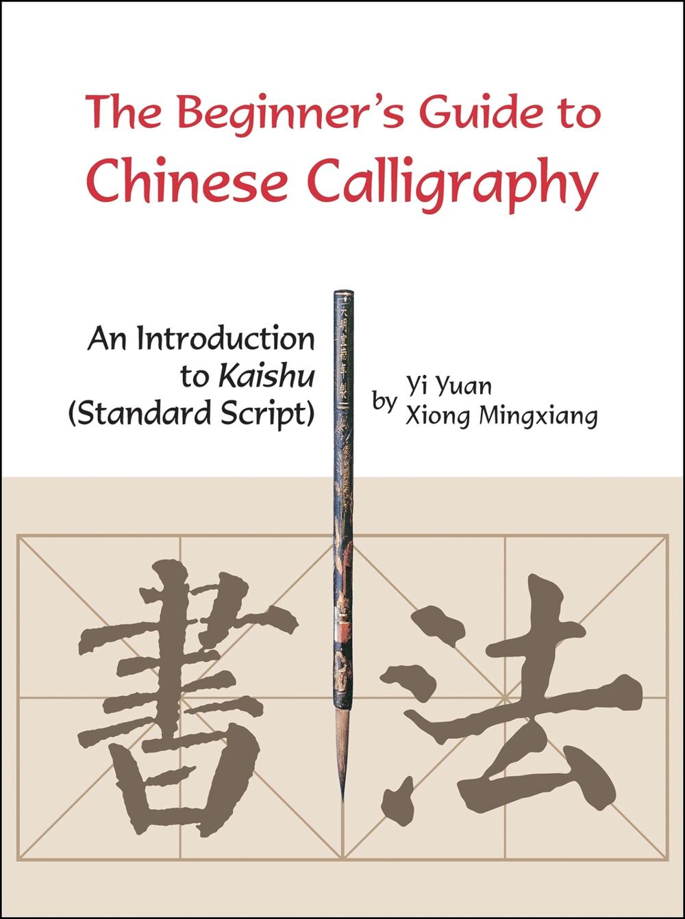 The Beginner's Guide to Chinese Calligraphy, 9781602201132