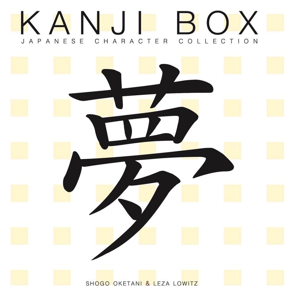 Kanji Box, 9781611720327