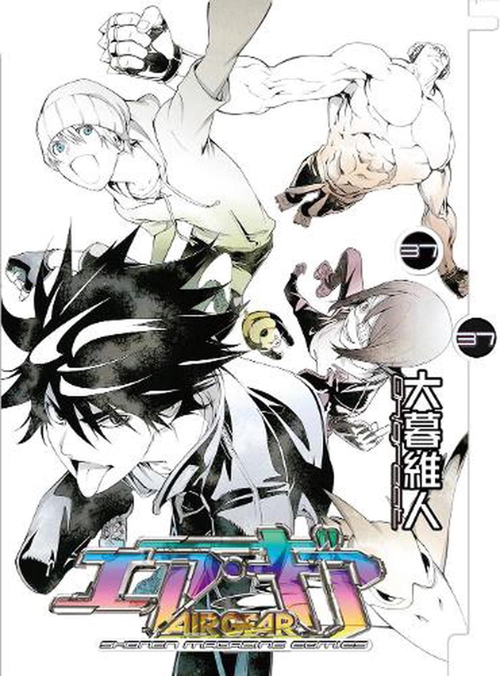 Air Gear 37 by Oh! Great! - ISBN: 9781612621074