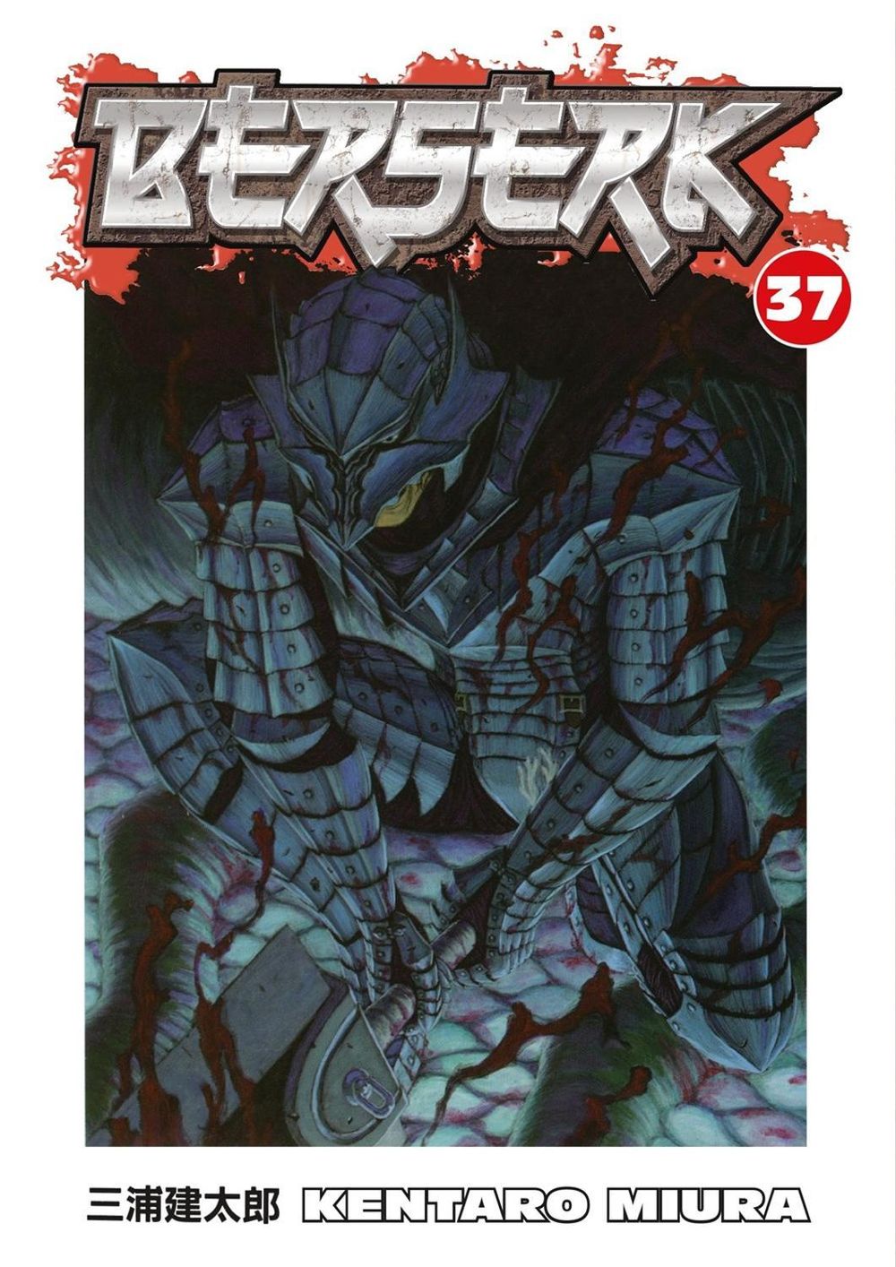 Berserk Volume 37 by Kentaro Miura - ISBN: 9781616552053