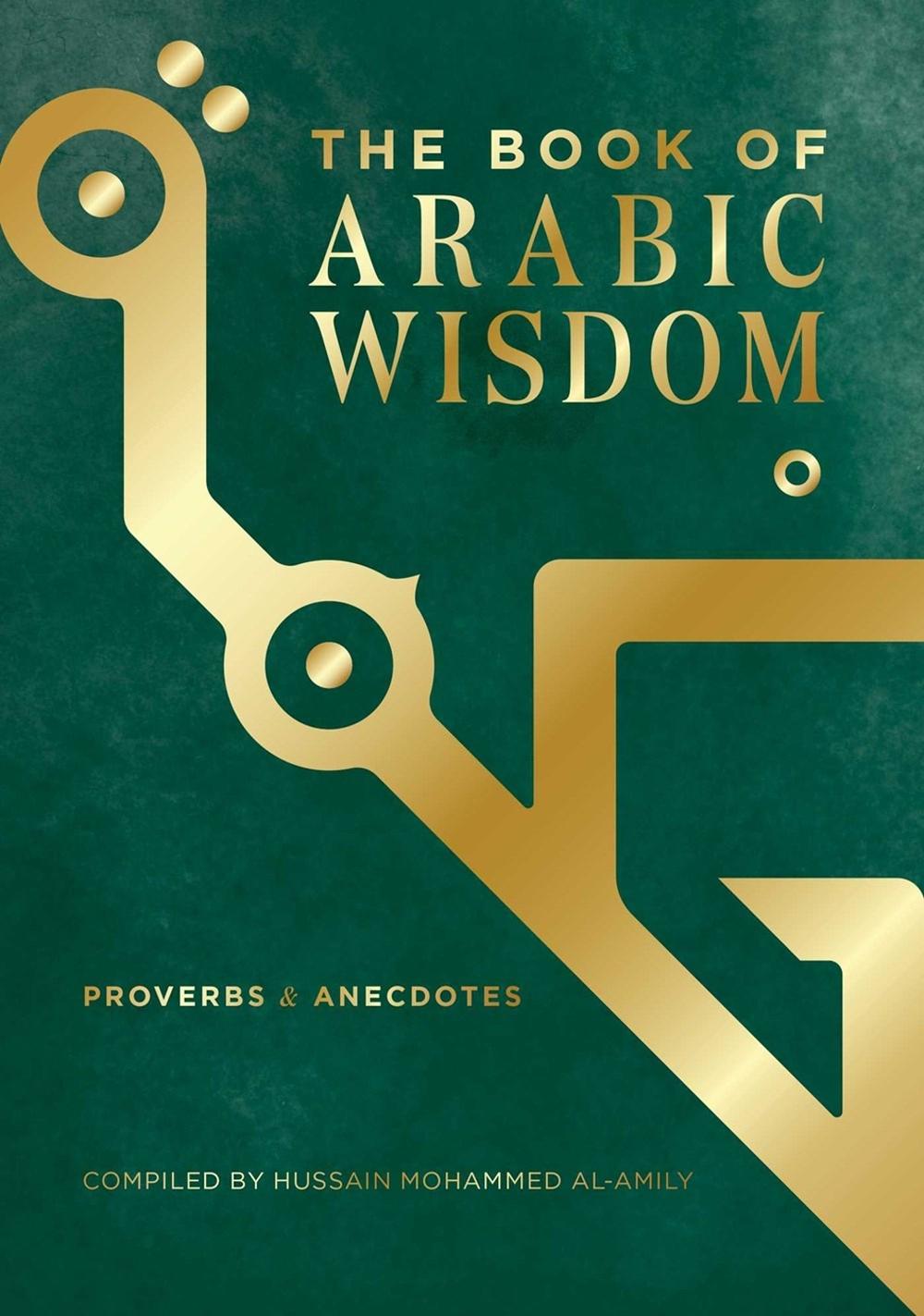 The Book of Arabic Wisdom by Hussain Mohammed Al-Amily - ISBN: 9781623716080