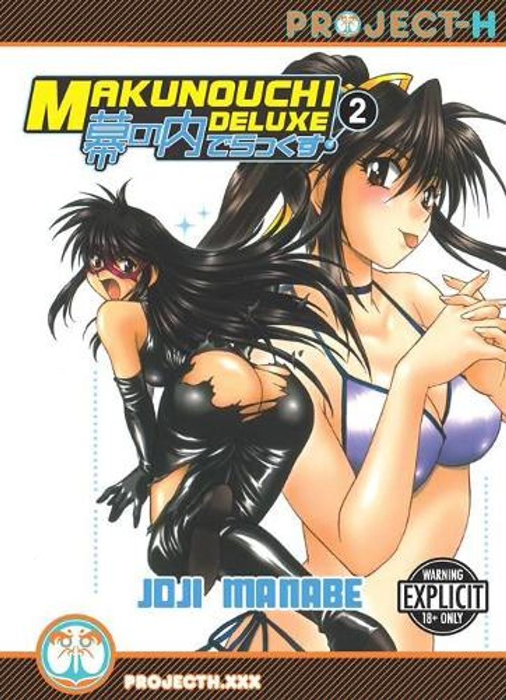 Makunouchi Deluxe, Volume 2 by Joji Manabe - ISBN: 9781624590740