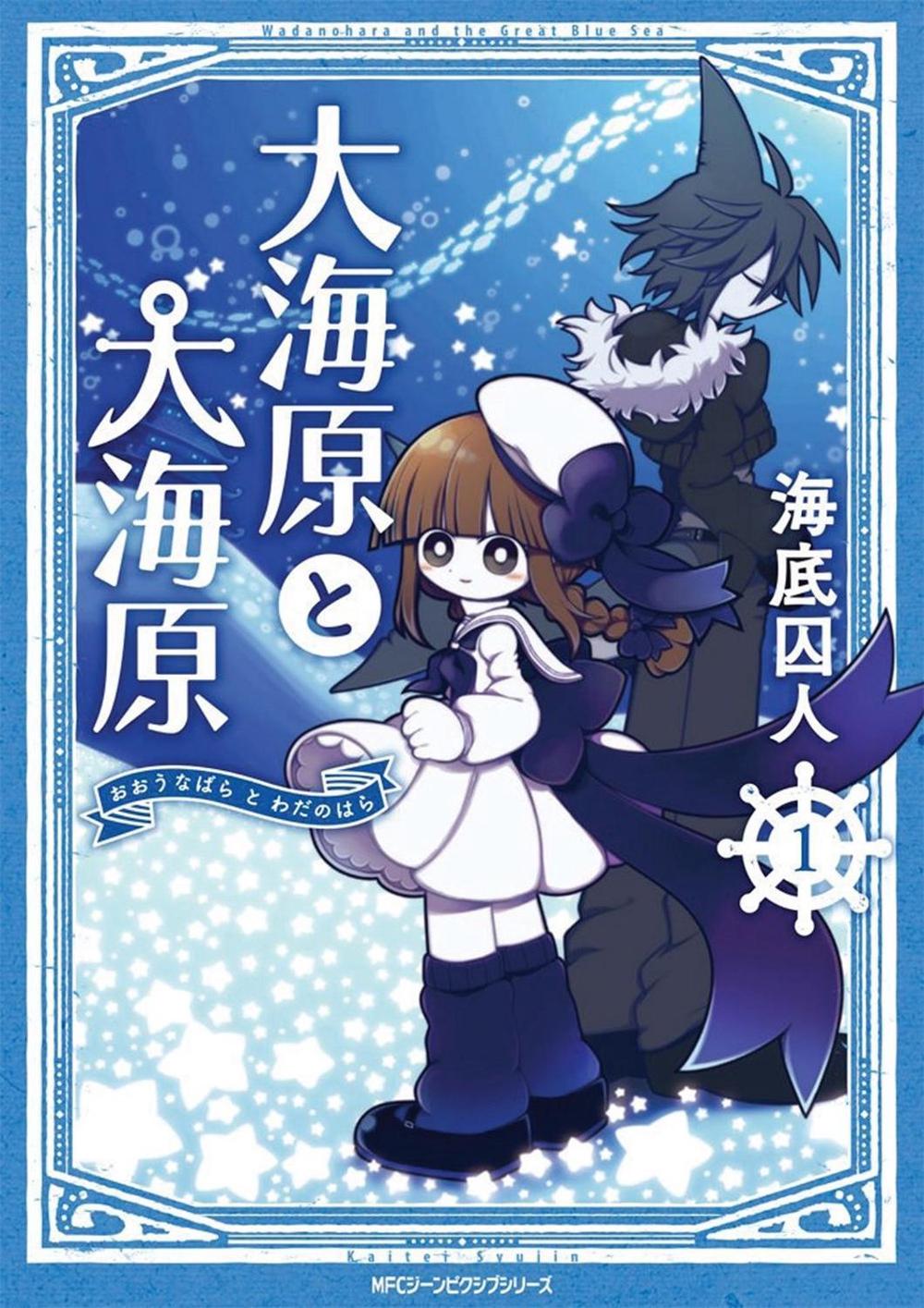 Wadanohara and the Great Blue Sea Vols. 1-2 by Mogeko - ISBN: 9781626923348