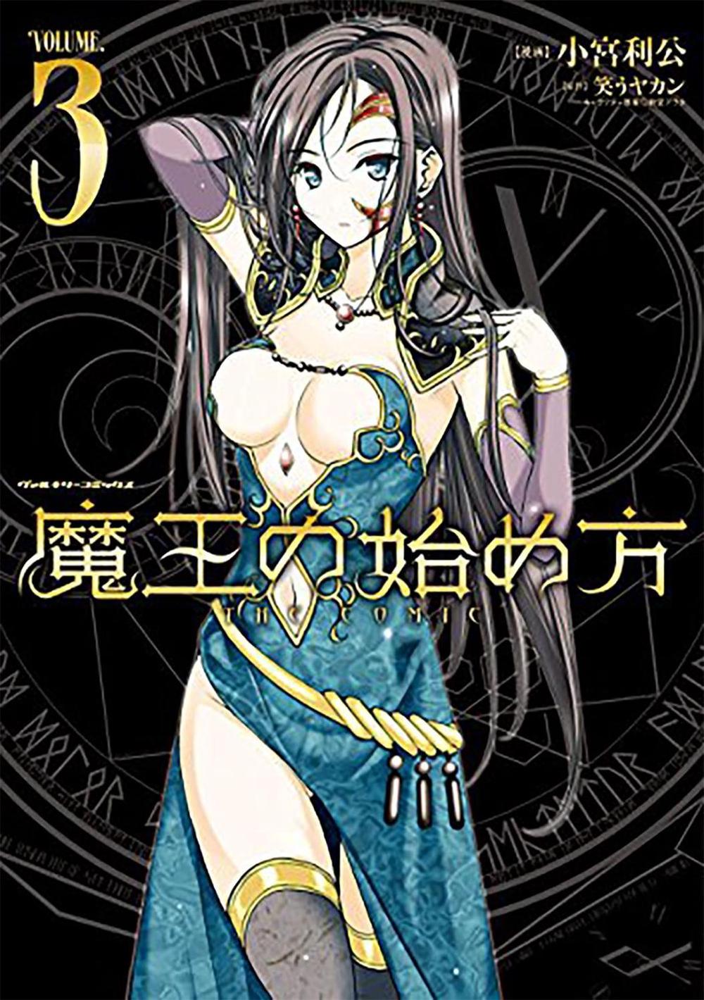 How to Build a Dungeon: Book of the Demon King Vol. 3 by Toshimasa Komiya - ISBN: 9781626924529