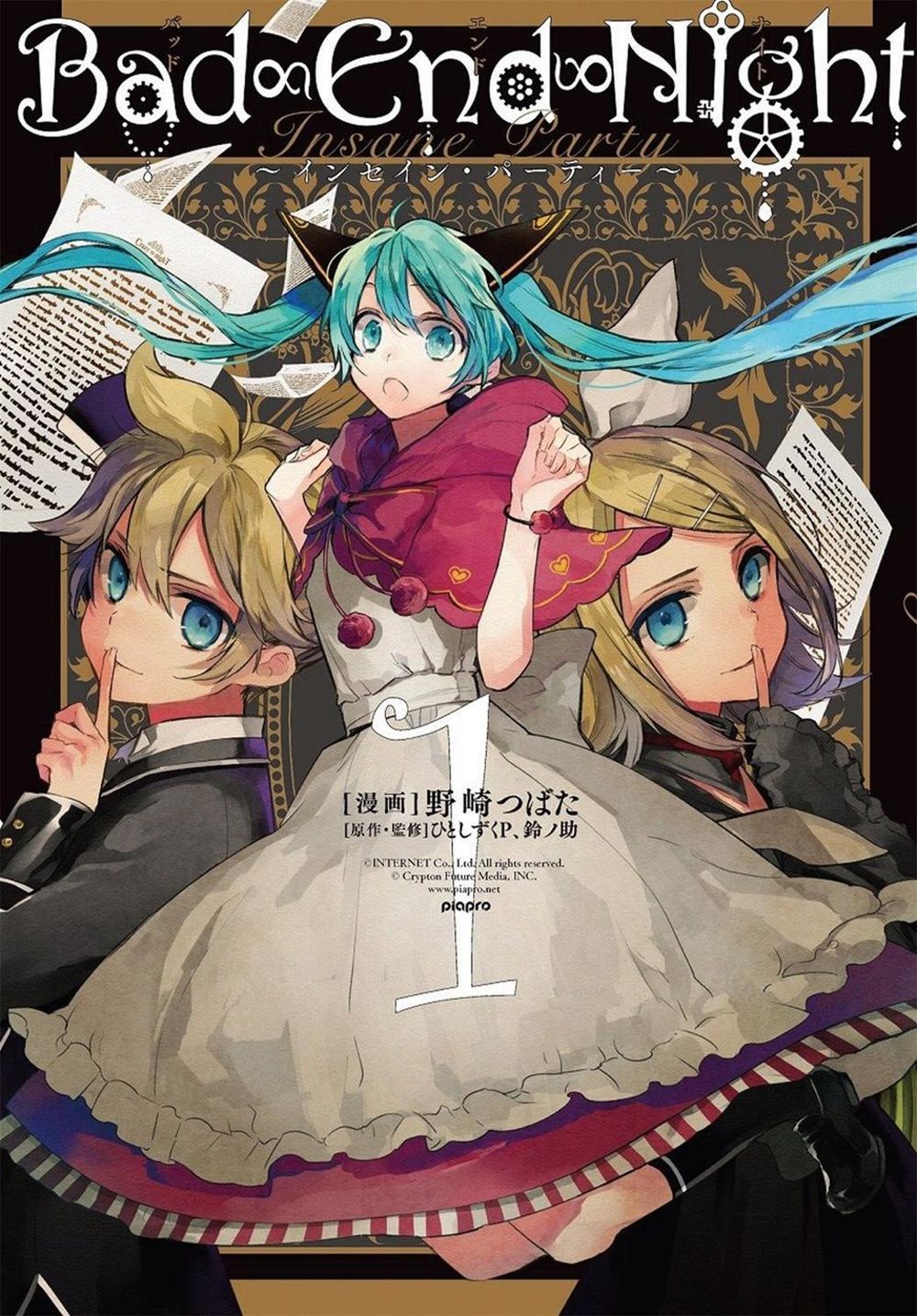 Hatsune Miku: Bad End Night Vol. 1 by Hitoshizuku-P X. Yama - ISBN: 9781626924741
