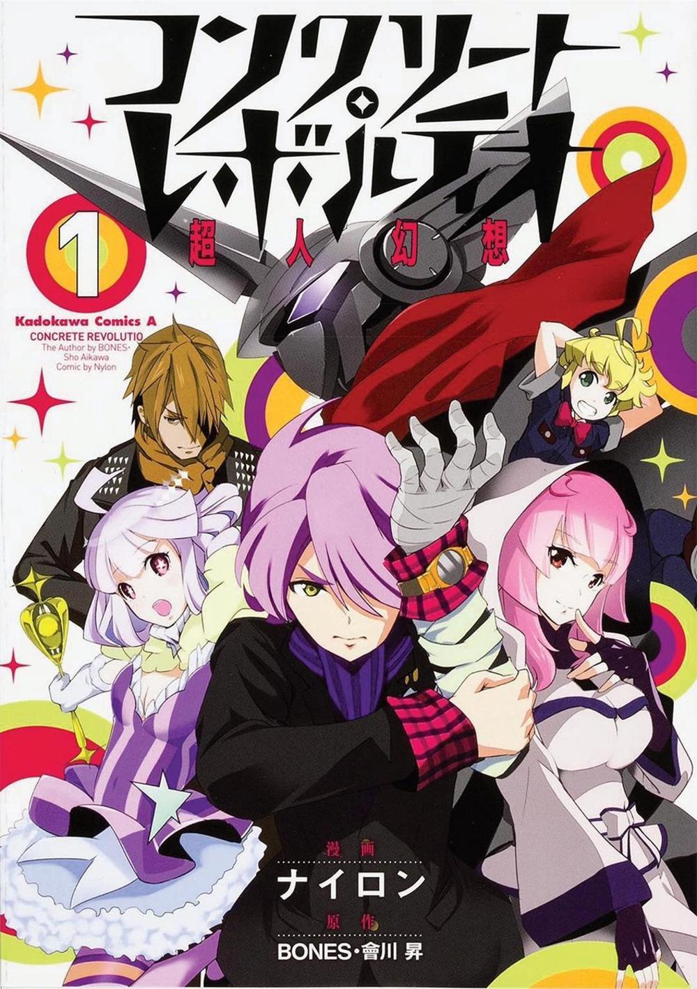 Concrete Revolutio: the Complete Saga, 9781626925366