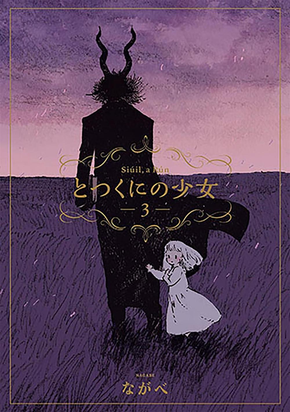 The Girl from the Other Side: Siuil, A Run Vol. 3 by Nagabe - ISBN: 9781626925588