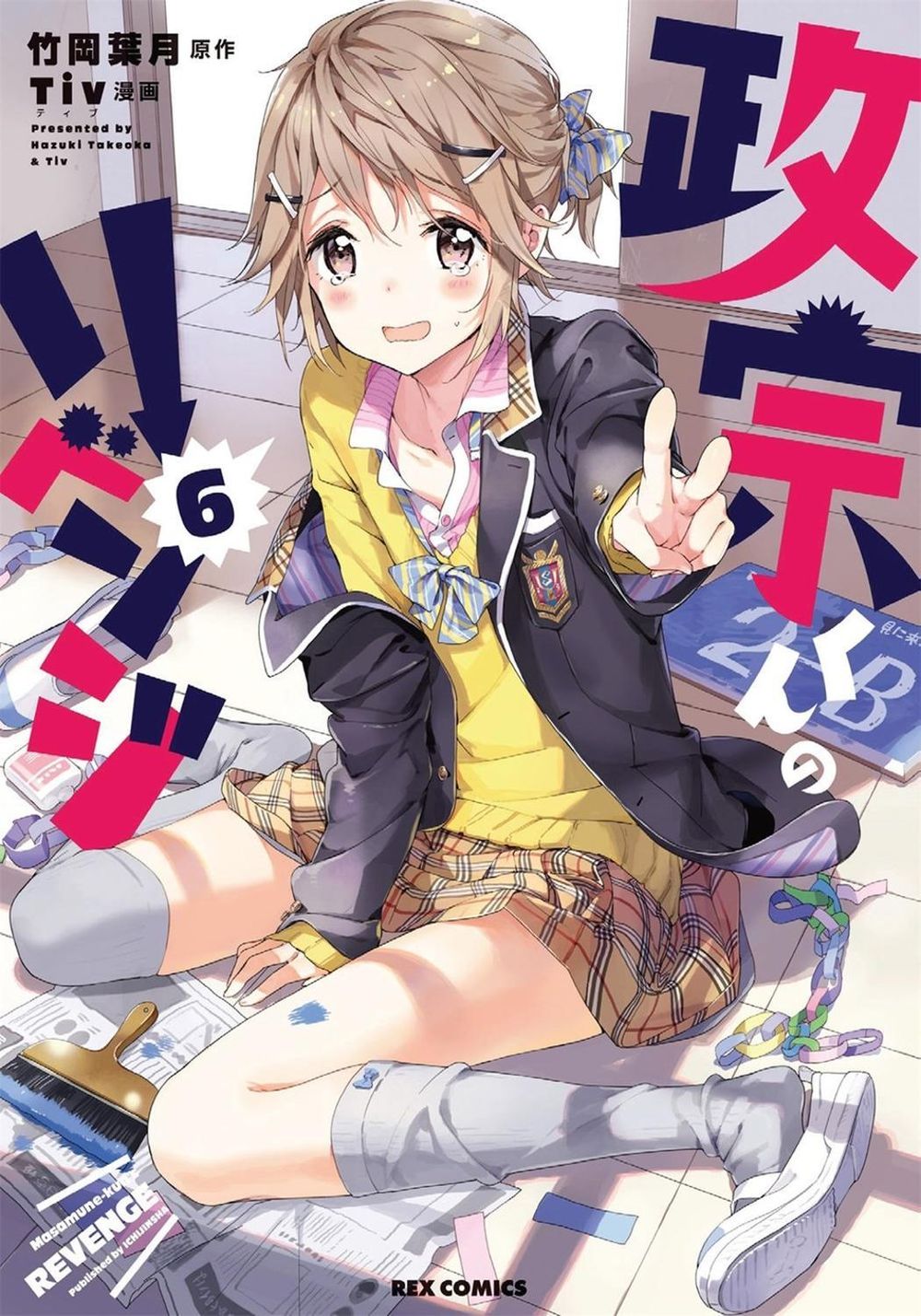 Masamune-kun's Revenge Vol. 6 by Takeoka Hazuki - ISBN: 9781626925618