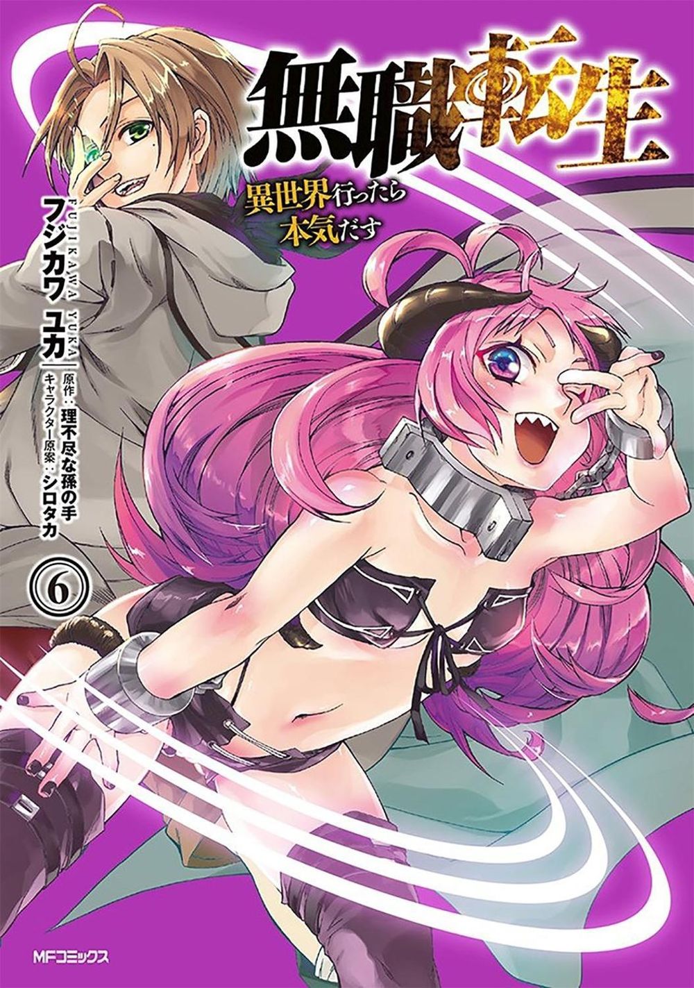 Mushoku Tensei: Jobless Reincarnation Vol. 6 by Rifujin Na Magonote - ISBN: 9781626925625