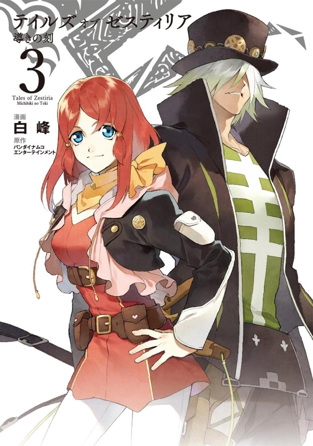 Tales of Zestiria Vol. 3 by Shiramine - ISBN: 9781626926059