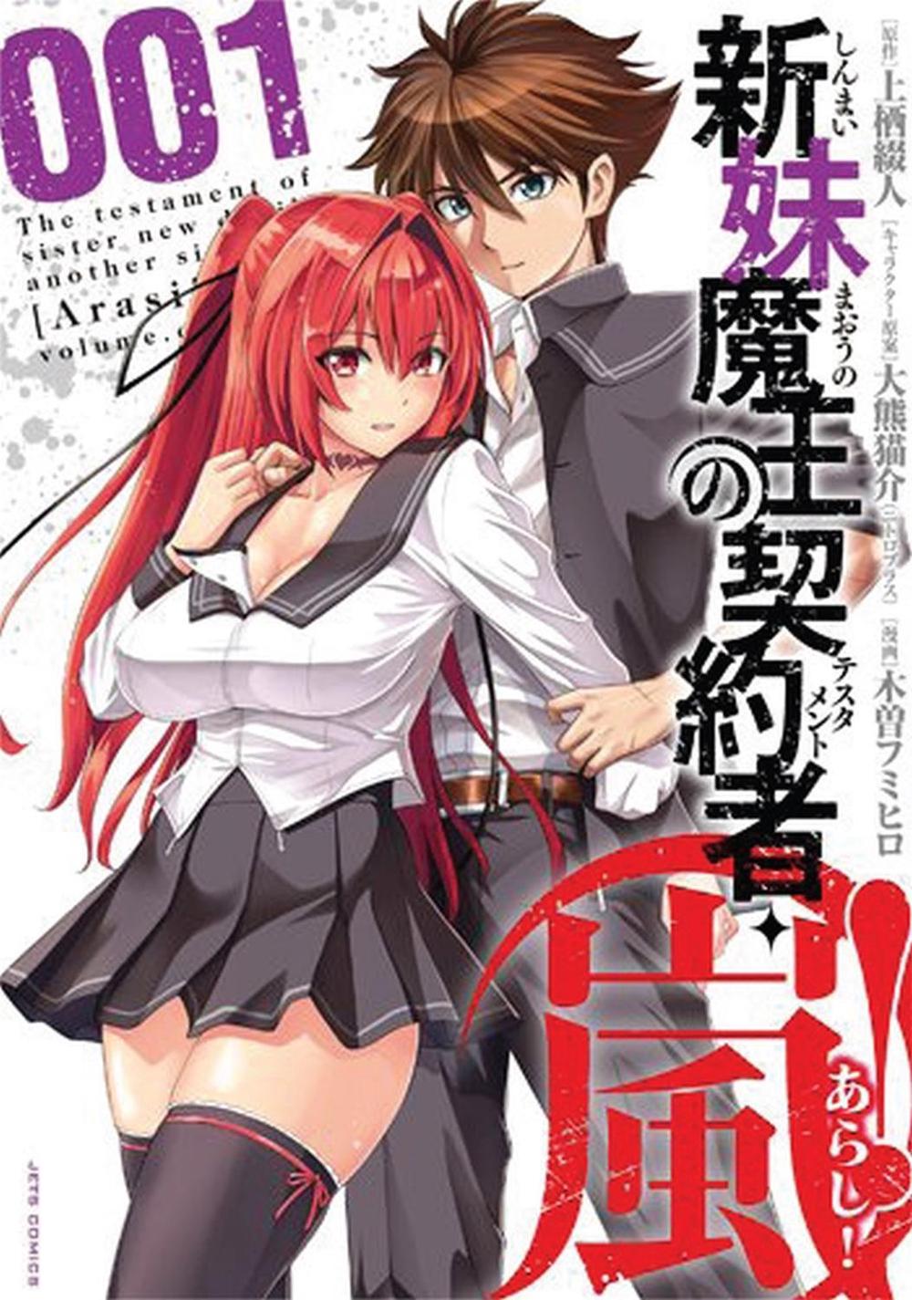 The Testament of Sister New Devil STORM! Vol. 1 by Tetsuto Uesu - ISBN: 9781626926066