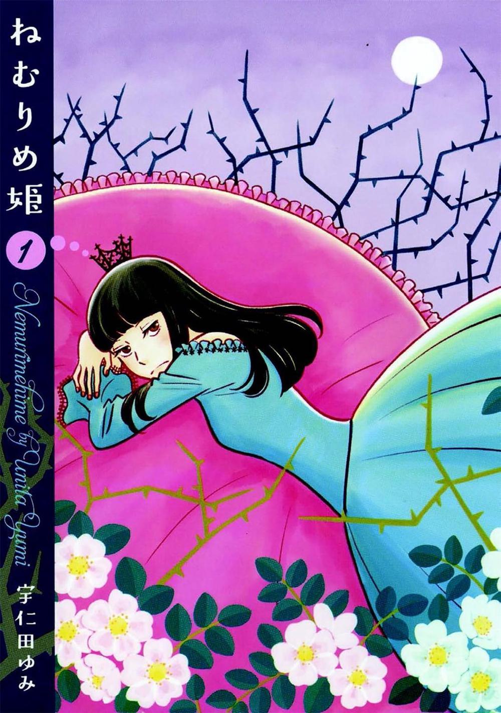 Slumbering Beauty Vol. 1 by Yumi Unita - ISBN: 9781626926073