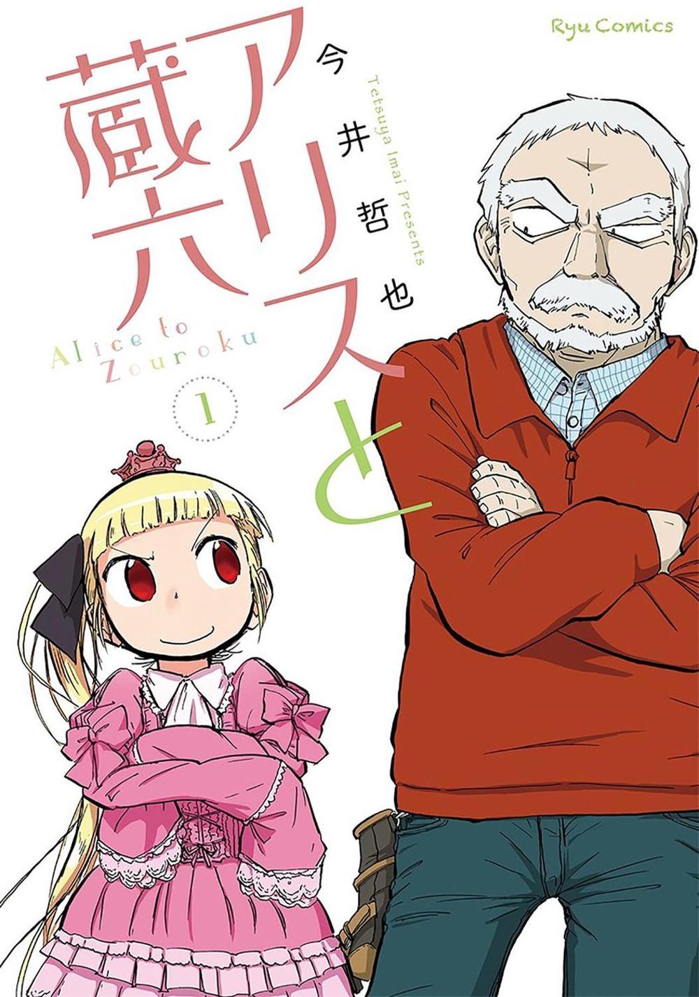 Alice & Zouroku, 9781626926486