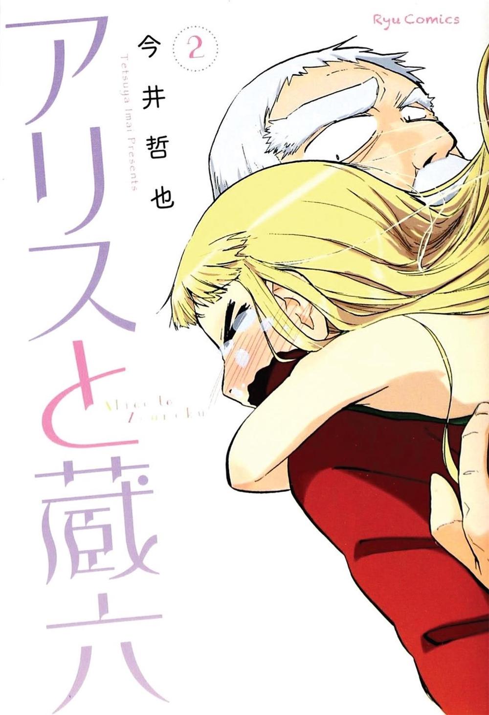 Alice & Zoroku Vol. 2, 9781626926493