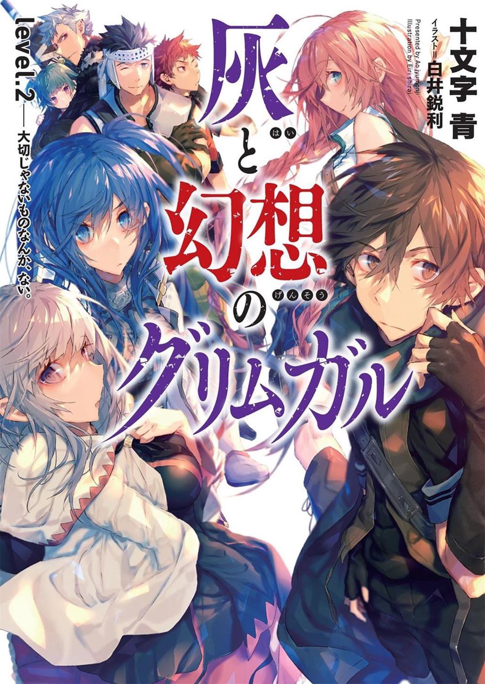 Grimgar of Fantasy and Ash (Light Novel) Vol. 2 by Ao Jyumonji - ISBN: 9781626926608