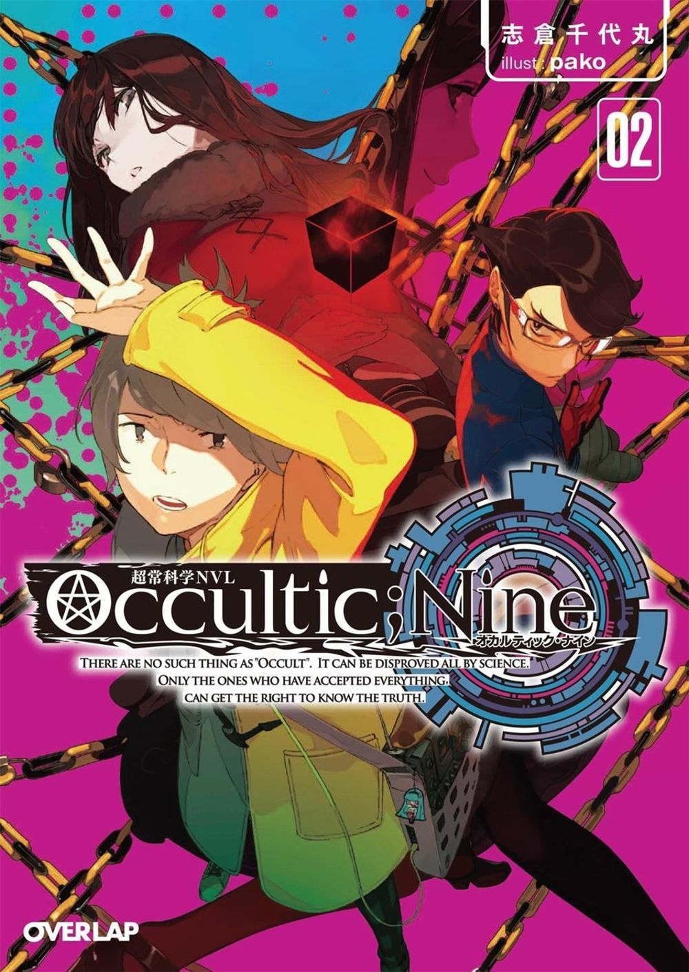 Occultic;Nine Vol. 2 (Light Novel) by Chiyomaru Shikura - ISBN: 9781626926615