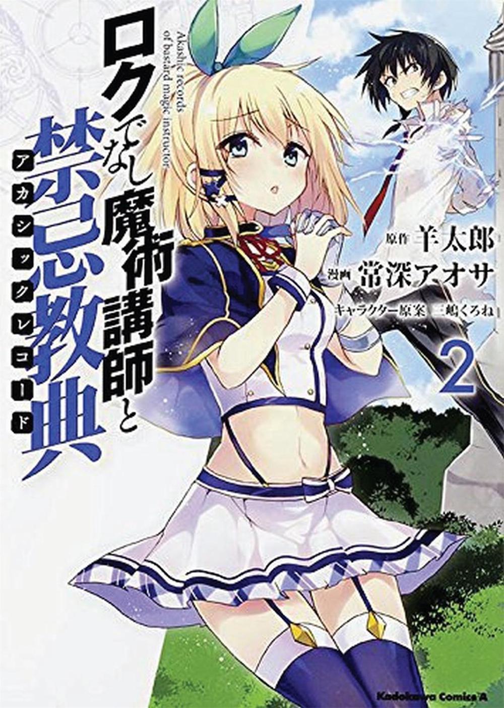 Akashic Records of Bastard Magical Instructor Vol. 2 by Tarou Hitsuji - ISBN: 9781626926653