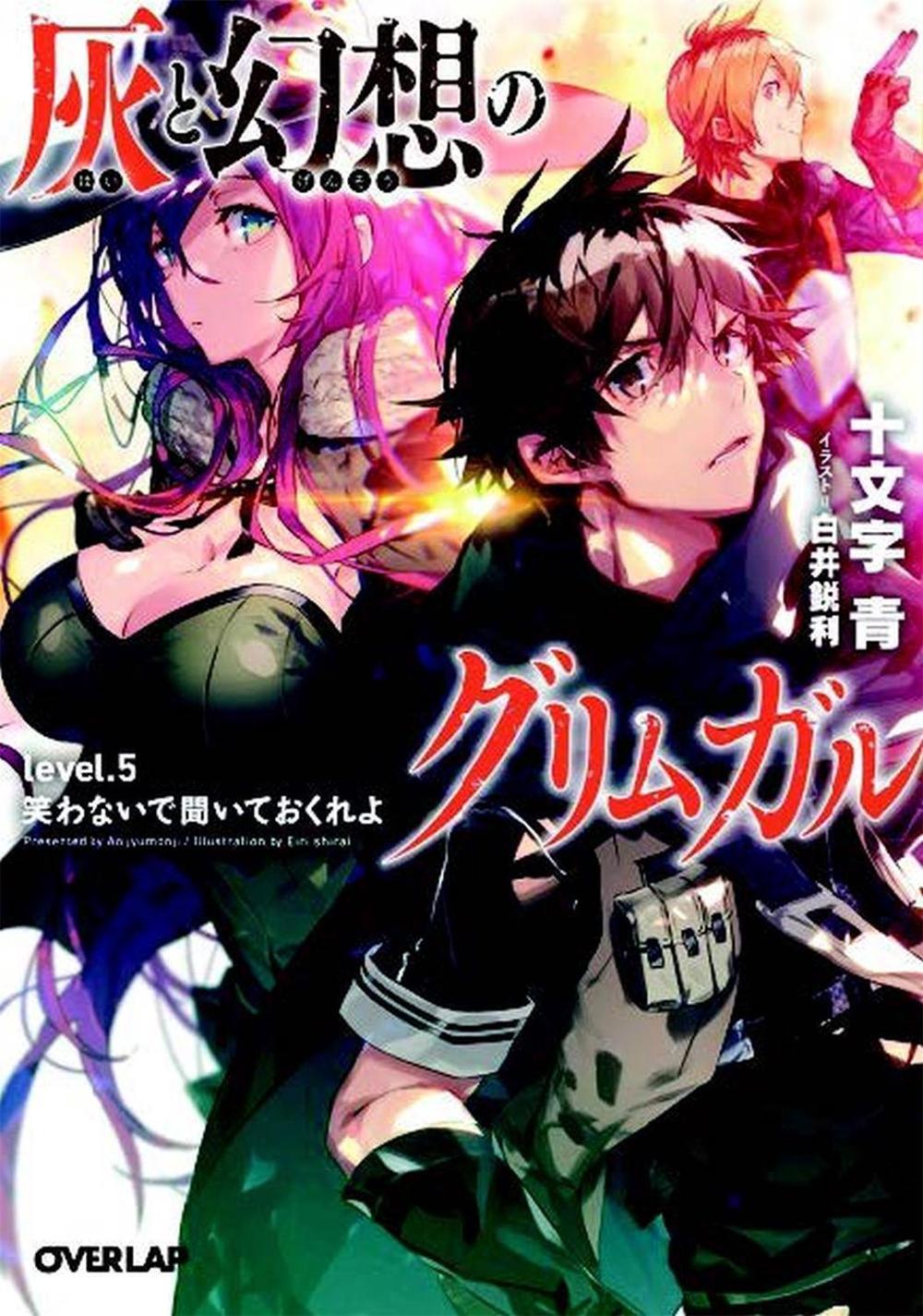 Grimgar of Fantasy and Ash: Light Novel Vol. 5 by Ao Jyumonji - ISBN: 9781626926837