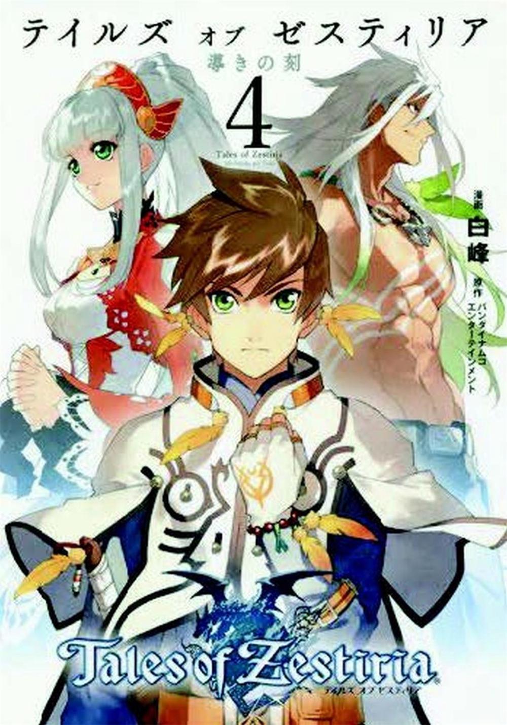 Tales of Zestiria Vol. 4 by Shiramine - ISBN: 9781626926950