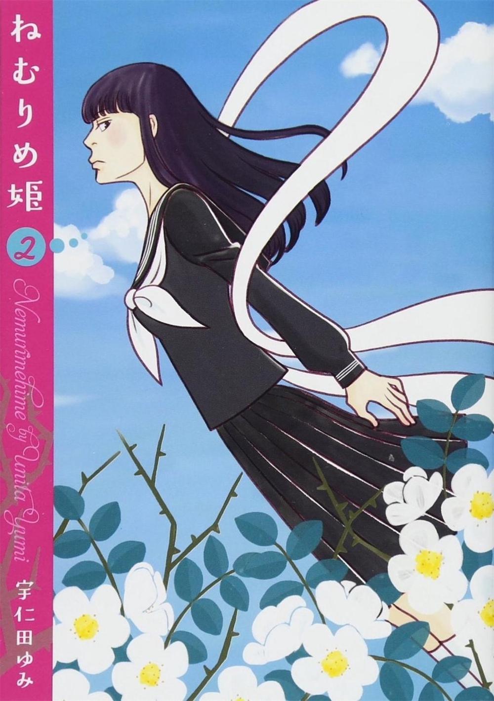 Slumbering Beauty Vol. 2 by Yumi Unita - ISBN: 9781626926967