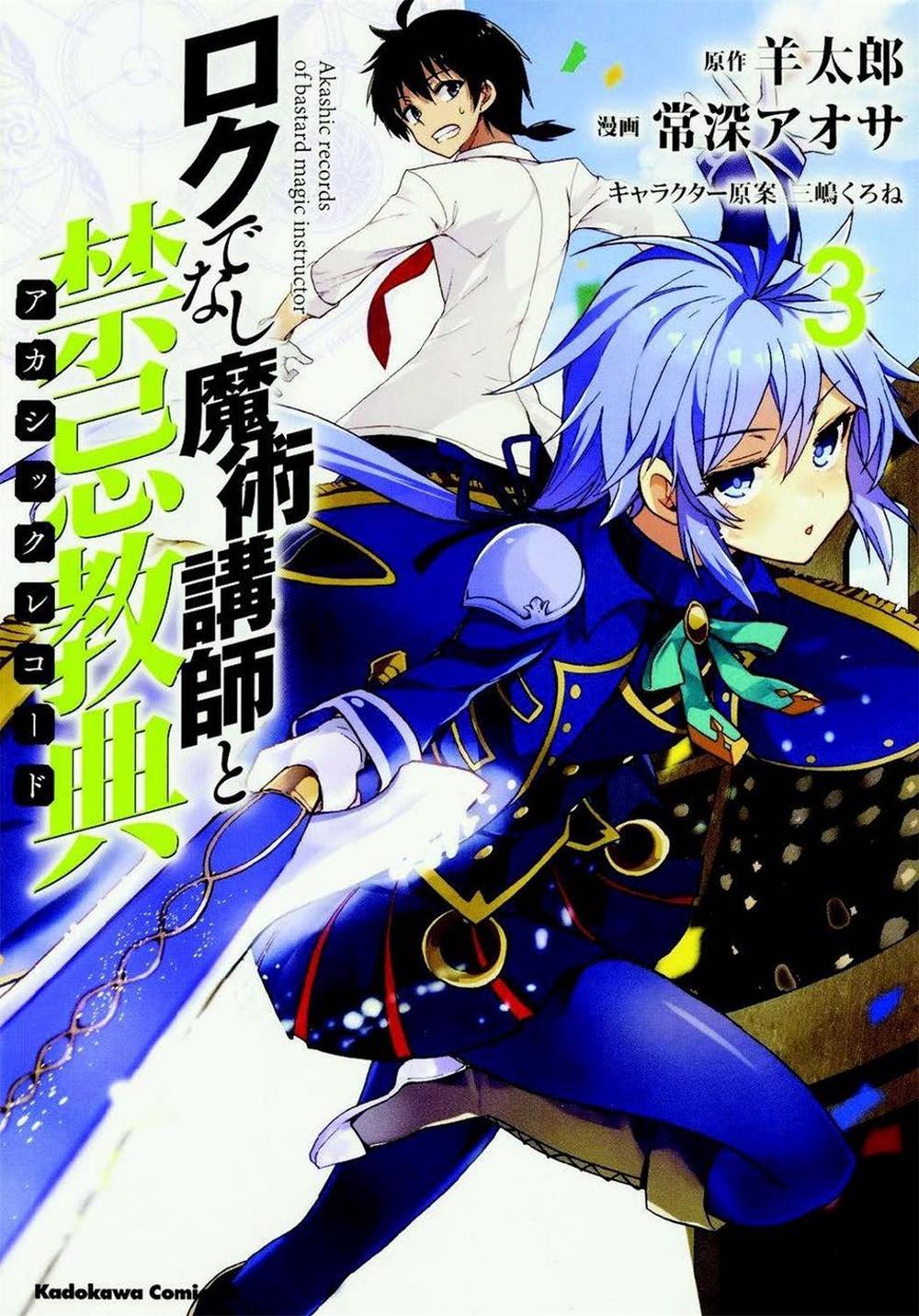 Akashic Records of Bastard Magic Instructor Vol. 3 by Hitsuji Tarou - ISBN: 9781626927179