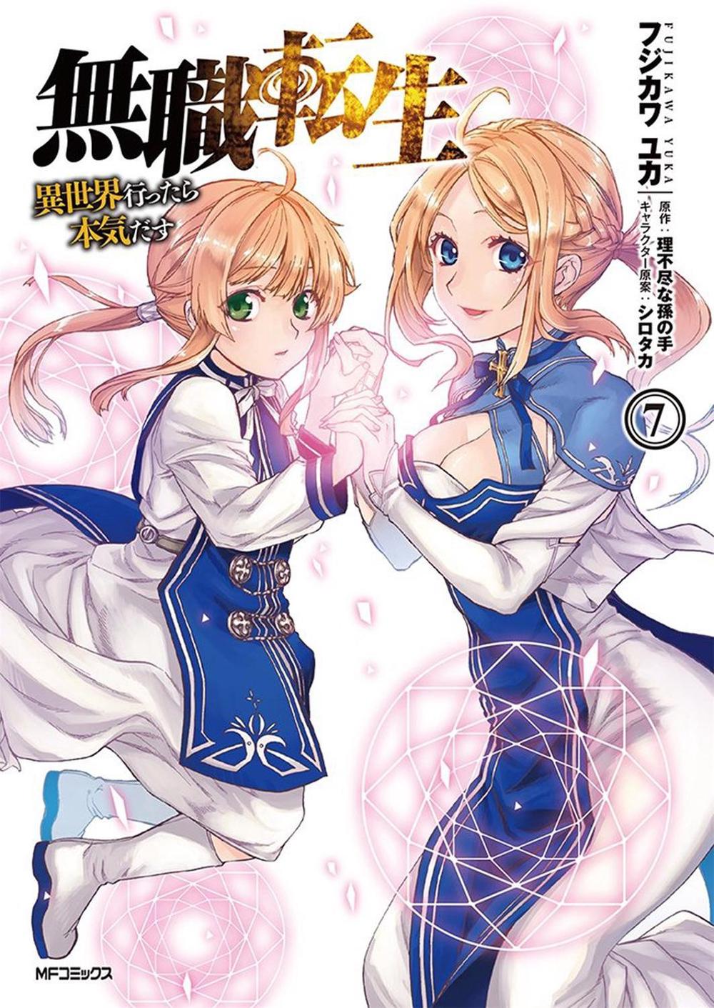 Mushoku Tensei: Jobless Reincarnation (Manga) Vol. 7 by Rifujin Na Magonote - ISBN: 9781626927230