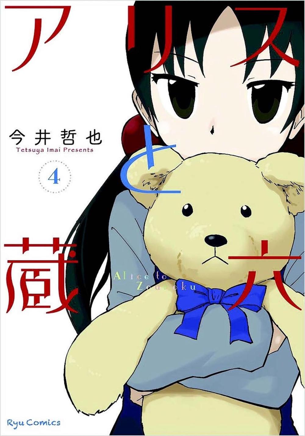 Alice & Zoroku Vol. 4, 9781626927339