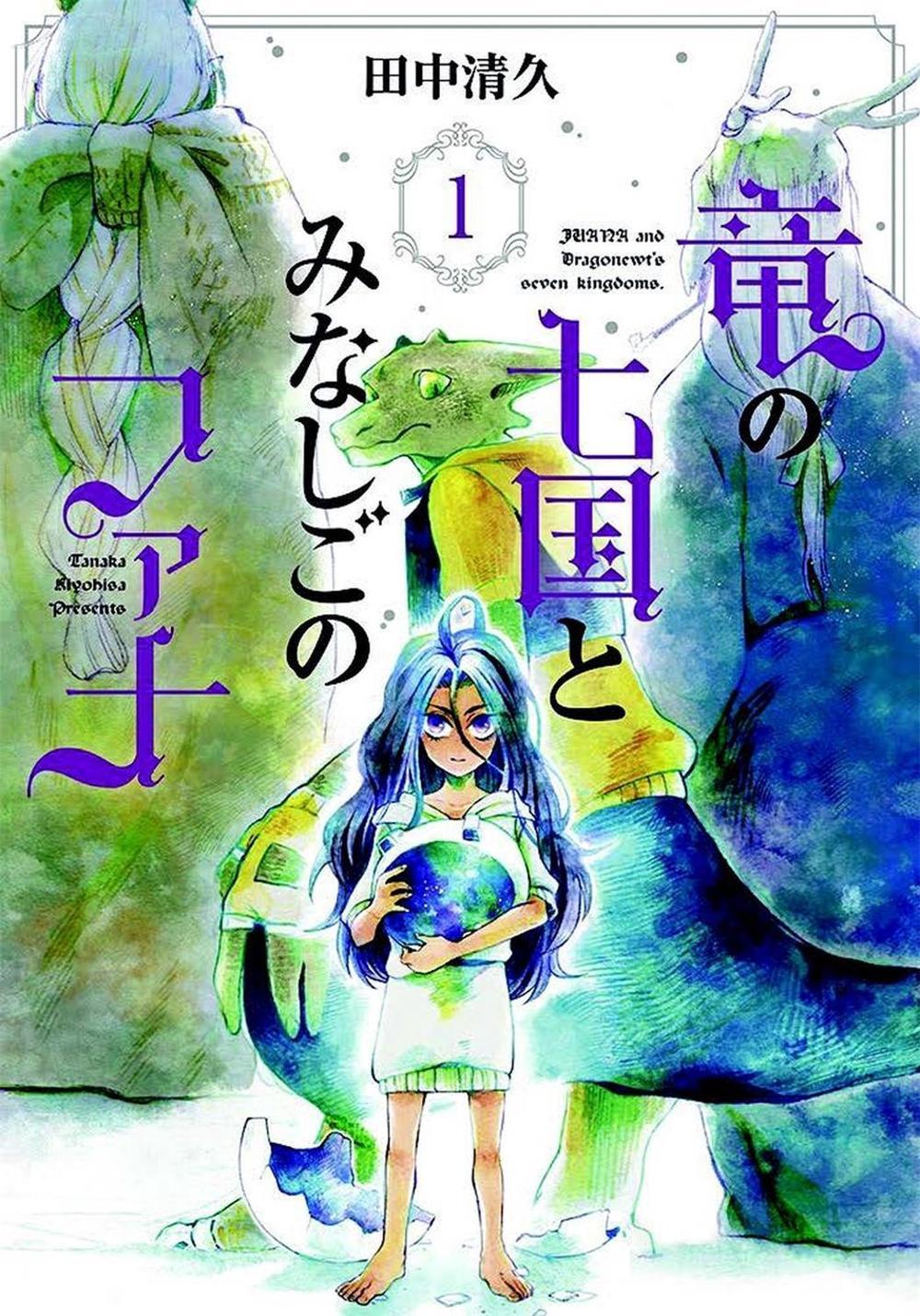 Juana and the Dragonewts Seven Kingdoms Vol. 1 by Kiyohisa Tanaka - ISBN: 9781626927490