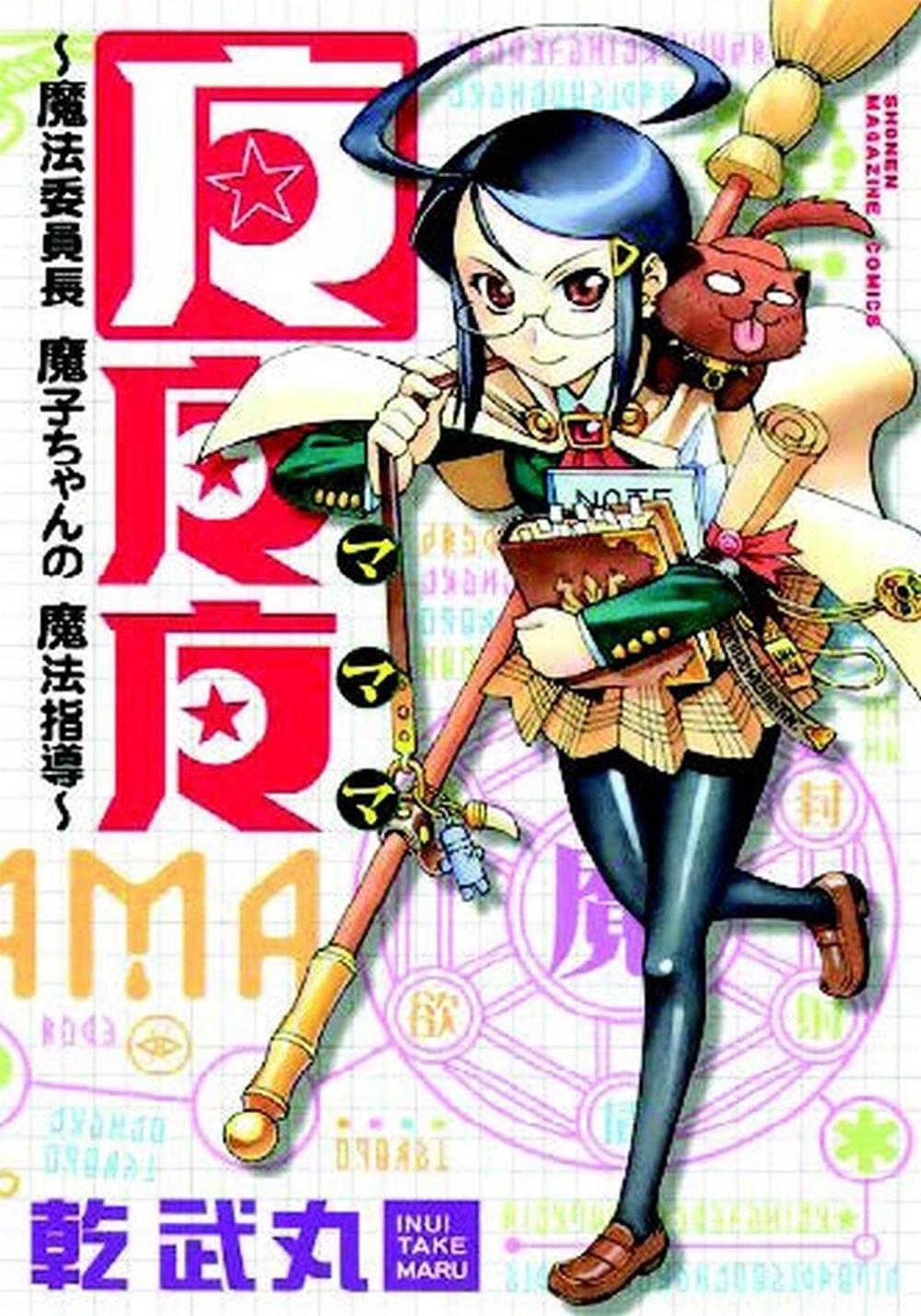 MaMaMa: Magical Director Mako-Chan's Magical Guidance by Okayado - ISBN: 9781626927506