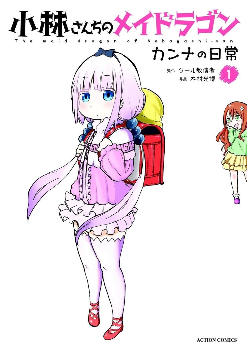 Miss Kobayashi's Dragon Maid: Kanna's Daily Life Vol. 1 by Coolkyoushinja - ISBN: 9781626927513
