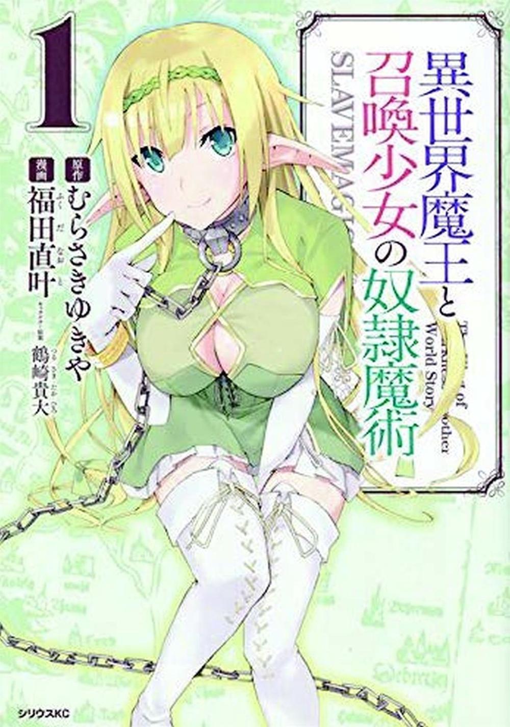 How NOT to Summon a Demon Lord Vol. 1 by Yukiya Murasaki - ISBN: 9781626927605