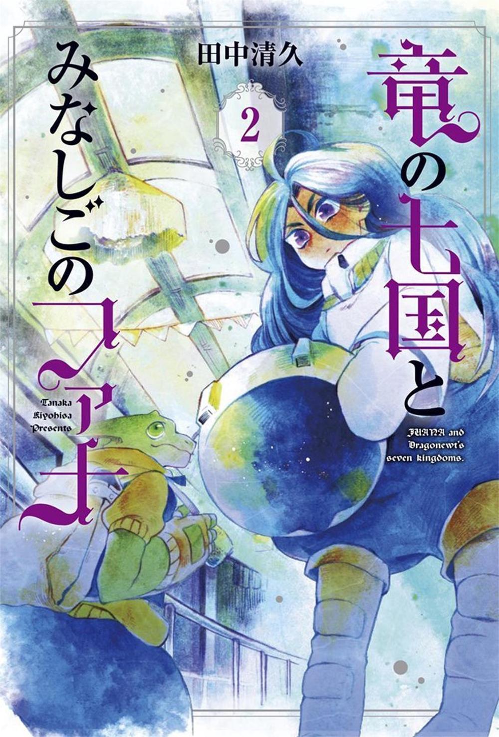 Juana and the Dragonewt's Seven Kingdoms Vol. 2 by Kiyohisa Tanaka - ISBN: 9781626927926