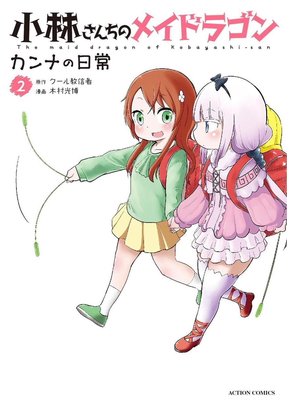Miss Kobayashi's Dragon Maid: Kanna's Daily Life Vol. 2 by Coolkyousinnjya - ISBN: 9781626927933
