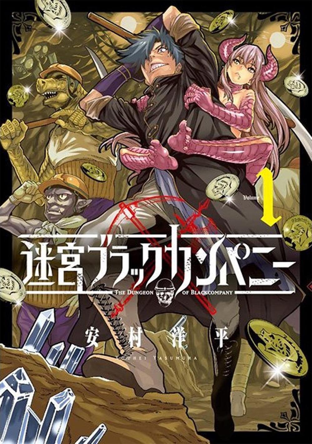 The Dungeon of Black Company Vol. 1 by Youhei Yasumura - ISBN: 9781626927988