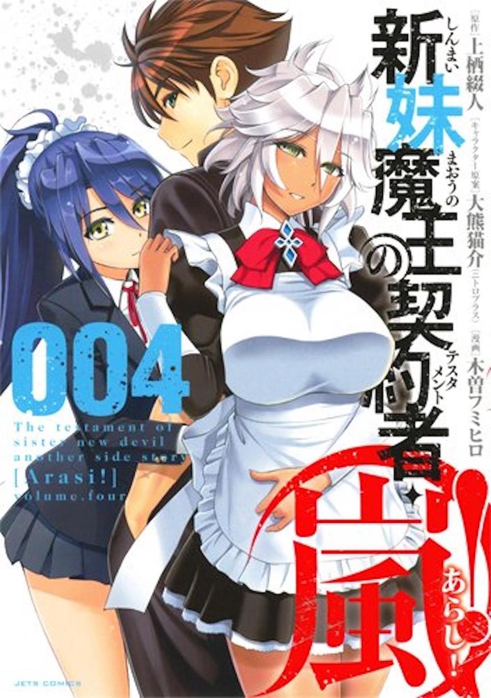 The Testament of Sister New Devil STORM! Vol. 4 by Tetsuto Uesu - ISBN: 9781626928343