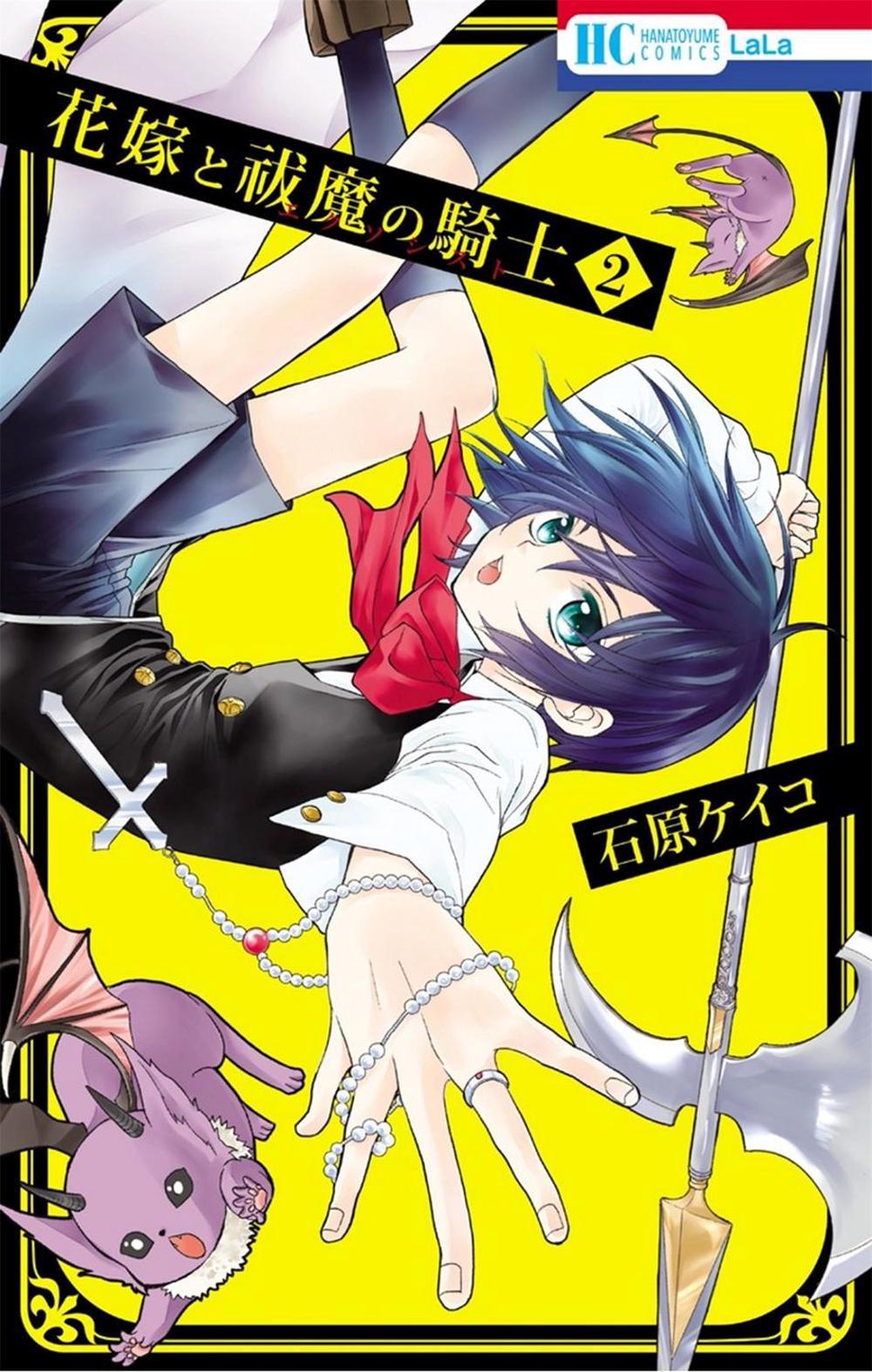 The Bride & the Exorcist Knight Vol. 2 by Keiko Ishihara - ISBN: 9781626928428