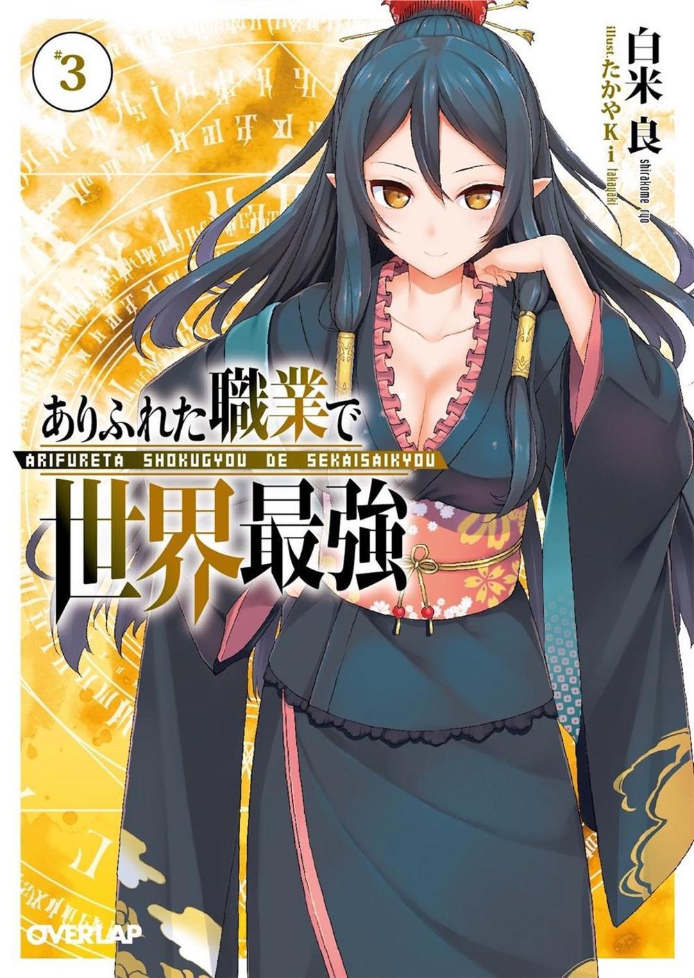 Arifureta: From Commonplace to World's Strongest (Light Novel) Vol. 3 by Ryo Shirakome - ISBN: 9781626928459