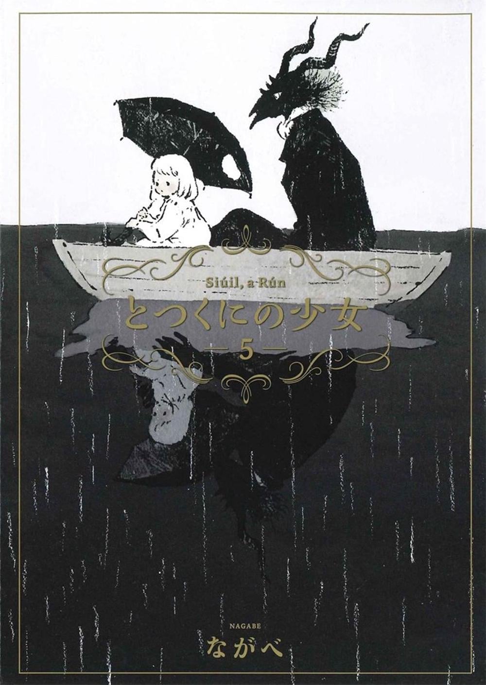 The Girl From the Other Side: Siuil, a Run Vol. 5 by Nagabe - ISBN: 9781626928473