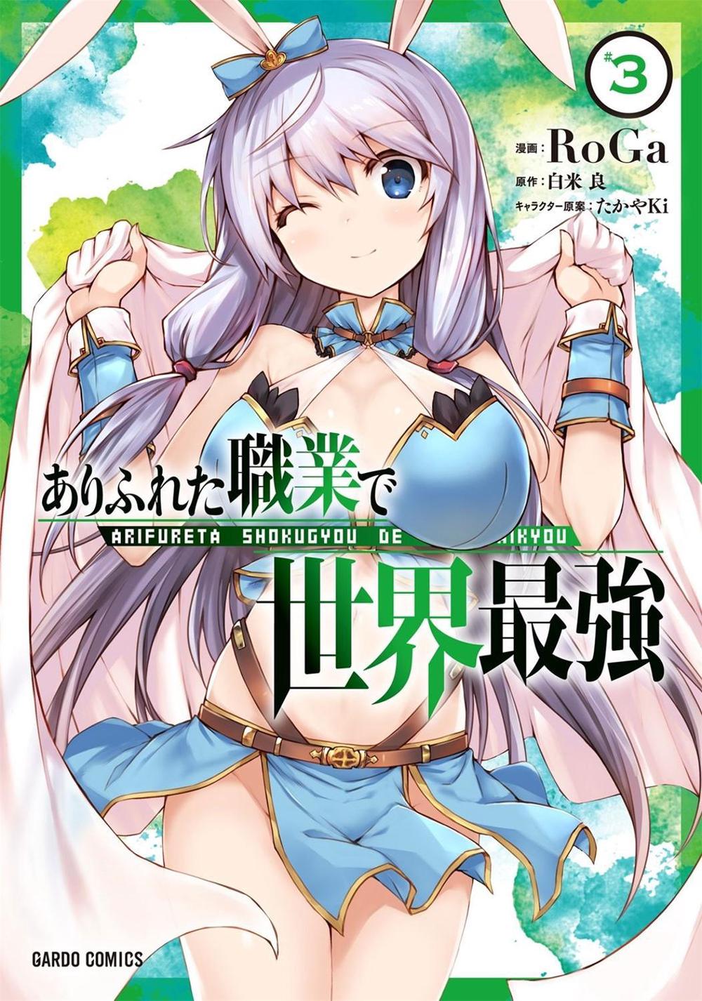Arifureta: From Commonplace to World's Strongest (Manga) Vol. 3 by Ryo Shirakome - ISBN: 9781626929401