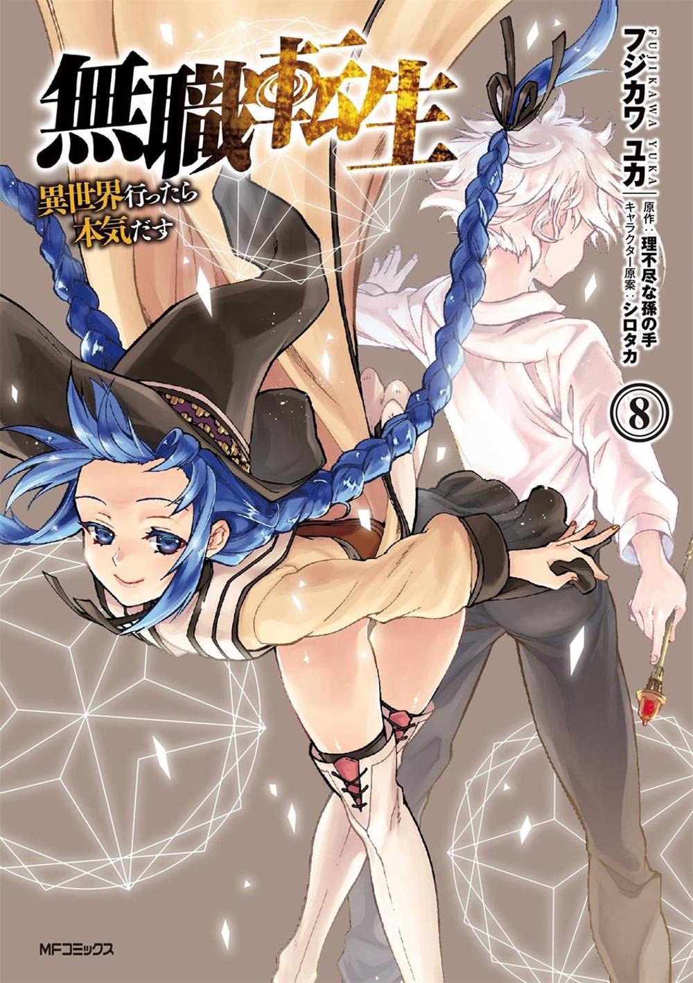 Mushoku Tensei: Jobless Reincarnation (Manga) Vol. 8 by Rifujin Na Magonote - ISBN: 9781626929456