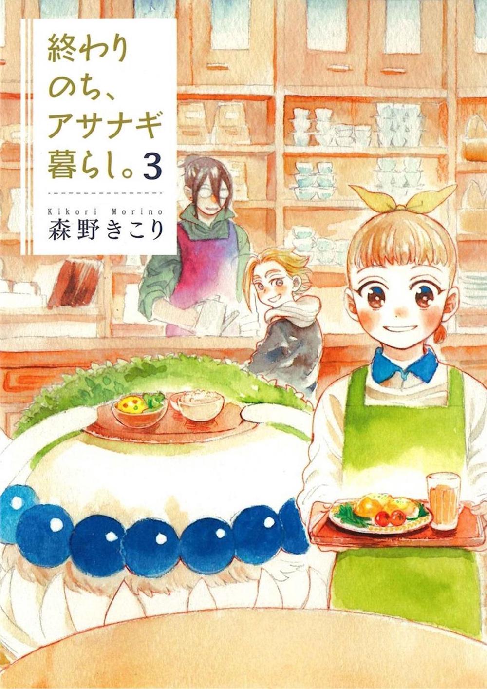 Giant Spider & Me: A Post-Apocalyptic Tale Vol. 3 by Kikori Morino - ISBN: 9781626929487