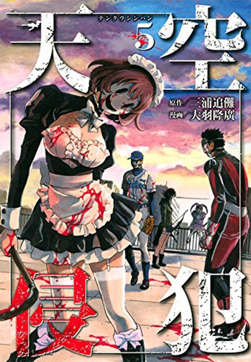 High-Rise Invasion Omnibus 5-6 by Tsuina Miura - ISBN: 9781626929562