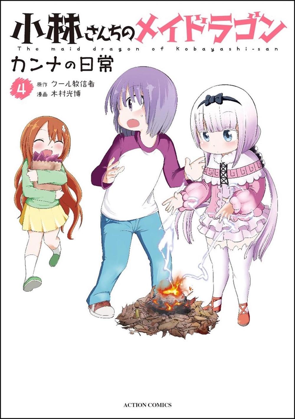 Miss Kobayashi's Dragon Maid: Kanna's Daily Life Vol. 4 by Coolkyousinnjya - ISBN: 9781626929968