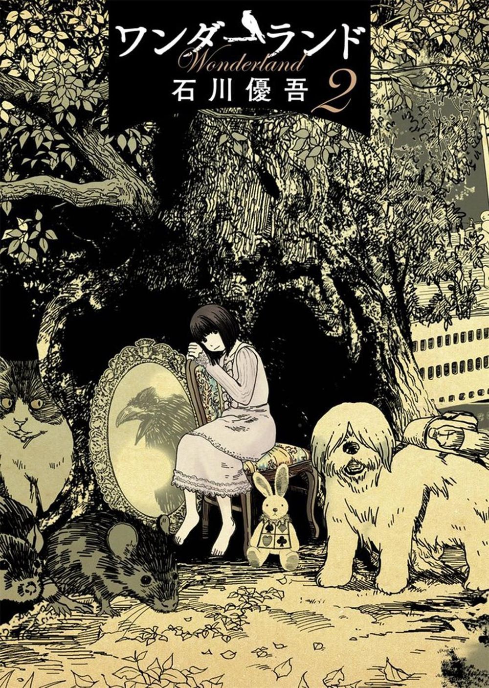 Wonderland Vol. 2 by Yugo Ishikawa - ISBN: 9781626929982