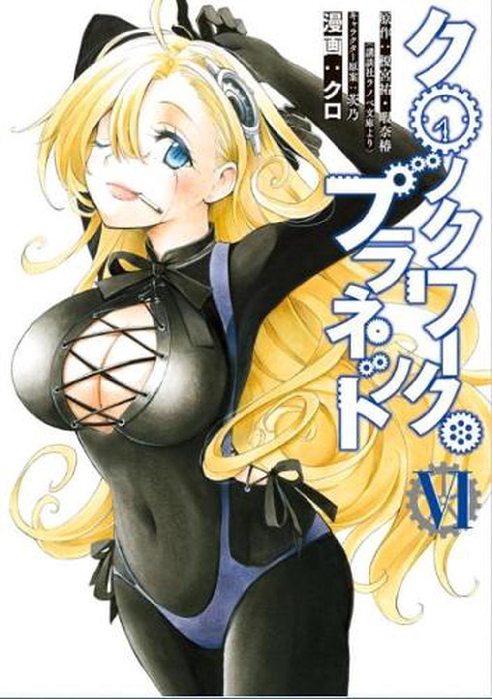 Clockwork Planet 6 by Yuu Kamiya - ISBN: 9781632364678
